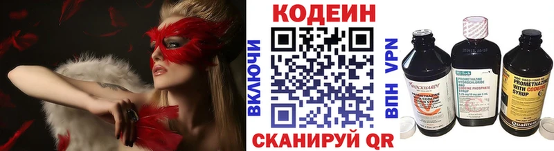 Кодеин напиток Lean (лин)  Купить закладки  Неман 
