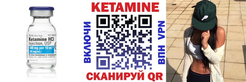 Кетамин VHQ  Купить закладки  Неман 