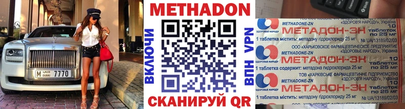 Метадон VHQ  Купить закладки  Неман 